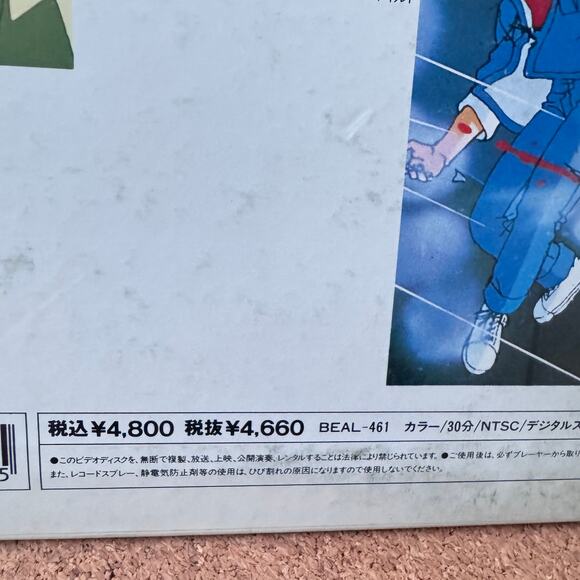 Vintage 3x3 Eyes OVA LaserDisc Vol 1 NTSC CAV 30min BEAL-461 Japan Anime Bandai - Picture 7 of 11